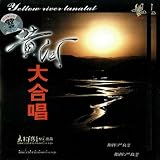 Bao Wei Huang He (Protecting Yellow River)
