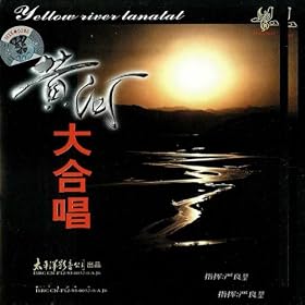 Bao Wei Huang He (Protecting Yellow River)