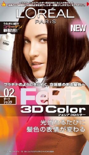 Feria 3D Color 02 Dark Chocolate