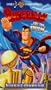 Superman - The Last Son of Krypton [VHS]