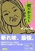 何だかんだと (角川文庫)