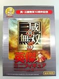 真・三国無双5 英傑ミニフィギュア Vol.2 BOXイメージ