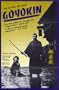 Goyokin Poster Movie 11x17 Ruriko Asaoka Tatsuya Nakadai Kinnosuke Nakamura Isao Natsuyagi