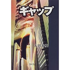 �M���b�v�\���Ċ�ƍ\������̐^���ɔ���