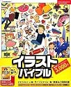 イラストバイブル3000