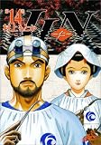 JIN(仁) 第14巻 (14) (ジャンプコミックスデラックス)