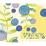 �҂��̃s�A Vol.2 �E�B�[���ÓT�h~���[�c�@���g��(DVD�t)