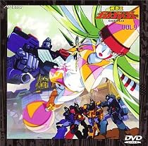 勇者王ガオガイガー Vol.9 [DVD]