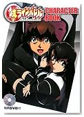 �S�̃��C���o����CHARACTER BOOK�̃C���[�W���g�傷��