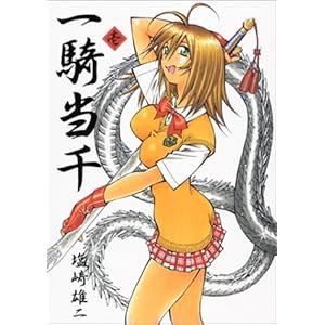 ��R���� (1) (Gum comics)