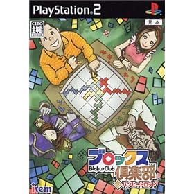 Blocks Club with Bumpy Trot[Import Japonais]