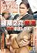 �˸�2���Դ� Ʊ����Ф�DX [DVD]