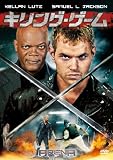 キリング・ゲーム [DVD]