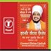 Gurmat Kirtan Updesh-Sakhi Mann Veche Satgur Kei Paas (Part-1)