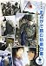 平成23年版まんがで読む防衛白書