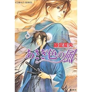 �������F�̕� (�R�o���g����)