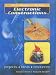Book Electronic Constructions
