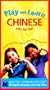 Play and Learn Chinese with Mei Mei [VHS]
