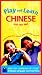 VHS : Play and Learn Chinese with Mei Mei
