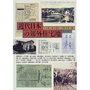 �ߑ���{�̍x�O�Z��n  