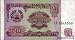 Banknotes for collectors: Tajikistan Pick-number: 4a bankfrisch 1994 20 Rubles