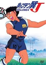 キャプテン翼J VOL.4 [DVD]