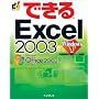 �ł���Excel 2003 Windows XP �Ή� (�ł���V���[�Y)