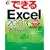 �ł���Excel 2003 Windows XP �Ή� (�ł���V���[�Y)