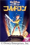 コルドロン [DVD]