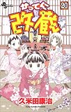 この巻の所有チェックをON/OFFする