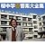 桜中学音楽大全集(限定盤)(DVD付)