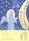 幸せだってことにしといての画像