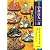 原色小倉百人一首―朗詠CDつき (シグマベスト)