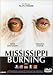 Search : Mississippi Burning [Region 2]