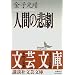 中学生はこれを読め!第3回本屋のオヤジのおせっかい - 6/20