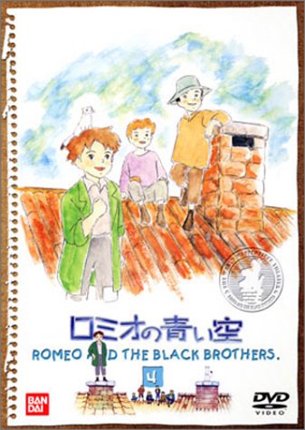 ロミオの青い空(4) [DVD] by 折笠愛藤田淑子岡村明美安西正弘川村万梨阿