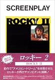 ロッキー2 (スクリーンプレイ)