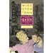 Essential Gay American History