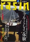 rasin Vol.7 (冬号)―季刊 海外で”人生を遊ぶ”おとなの旅行誌 (イカロス・ムック)