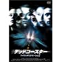 �f�b�h�R�[�X�^�[/�t�@�C�i���E�f�X�e�B�l�[�V����2 [DVD]