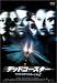 �ǥåɥ���������/�ե����ʥ롦�ǥ��ƥ��͡������2 [DVD]
