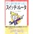 ��������킩����!�X�C�b�`&���[�^ (NETWORK MAGAZINE BOOKS)