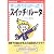 すっきりわかった!スイッチ&ルータ (NETWORK MAGAZINE BOOKS)