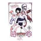 Now Volume 6 (Now (Infinity Studios)) (v. 6) by Park Sung Woo