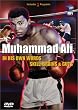 Muhammad Ali (Skill, Brains & Guts/In His Own Words)