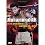 Muhammad Ali (Skill, Brains & Guts/In His Own Words)