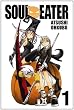 Soul Eater: Vol 1: v. 1