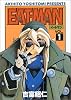 EAT-MAN 1 (電撃コミックス)
