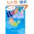 ����D�̃n�C�p�[��q�蒠 (�G�b�Z�C�}���K�~���N���V���[�Y)