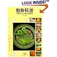 Great Garnishes (Wei-Chuan's Cookbook)